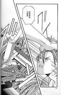 Umiyori Fukaku (Yu-gi-oh!) [Chinese]
