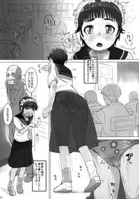 (C85) [sayryu (sayryu)] Ore no Onaho wa Niji Manko ni Tsuuzuru (Toaru Kagaku no Railgun)