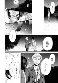 [Gotoh Akira] Netorase Keiyaku Ch. 1-14 [Digital]