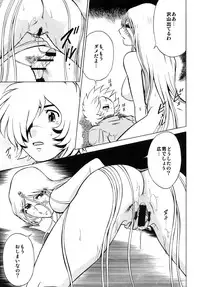 [Circle Taihei-Tengoku (Aratamaru)] Night Head+2 (Queen Emeraldas) [Digital]