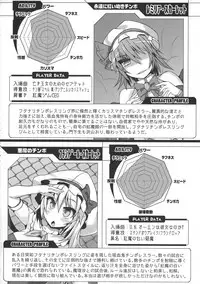 (Reitaisai 14) [Stapspats (Various)] GENSOUKYO FUTANARI CHINPO WRESTLING 5th Anniversary Memorial Book (Touhou Project)