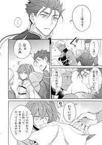 (Dai 7-ji ROOT4to5) [Yoke (emya)] Mugen Houyou (Fate/Grand Order)