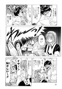 [Anthology] Hinyuu VS Kyonyuu - Shuku! Oppai Gakuen Chichi Faku Shiki - Fechikko VS Series ROUND.3