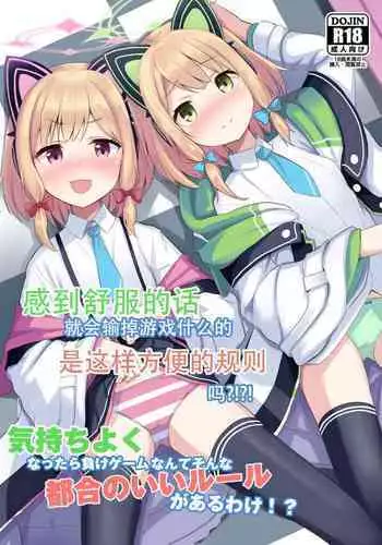 (C83) [Kaiten Sommelier (13.)] 29 Kaiten Sakusei Yuugi Milking Game JK