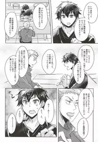 (SPARK10) [Don (Kurosu)] ACE OF POLE 2nd (Daiya no Ace)