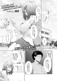 COMIC JSCK Vol.7 [Digital]