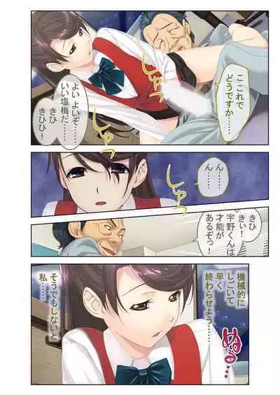 [BENETTY] Zecchou Tengoku Vol. 7 ~Saiai Kanojo ga Netorare Obore Iki~ "SituColle! Series"