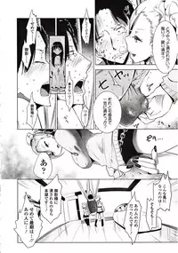 Girls forM Vol. 03