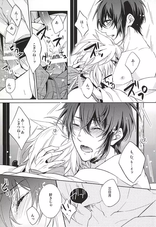 Kogetsu