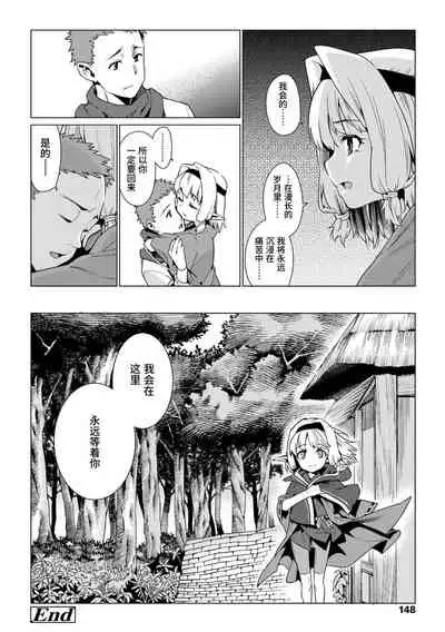 Shoujo Konkatsu Jidai | 少女婚活时代