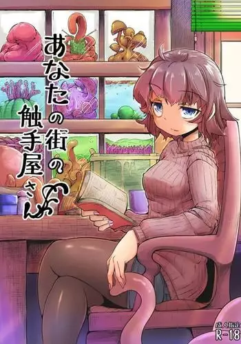 Anata no Machi no Shokushuyasan | Your neighborhood tentacle shop