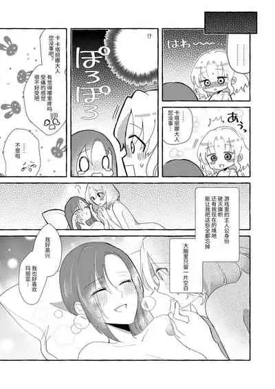 [Yuribatake Bokujou (Kon)] Otome Game no Heroine wo 3kai Ikasenaito Hametsu suru Heya ni Haitte Shimatta... (Otome Game no Hametsu Flag shika Nai Akuyaku Reijou ni Tensei shiteshimatta...) [Chinese] [Digital]
