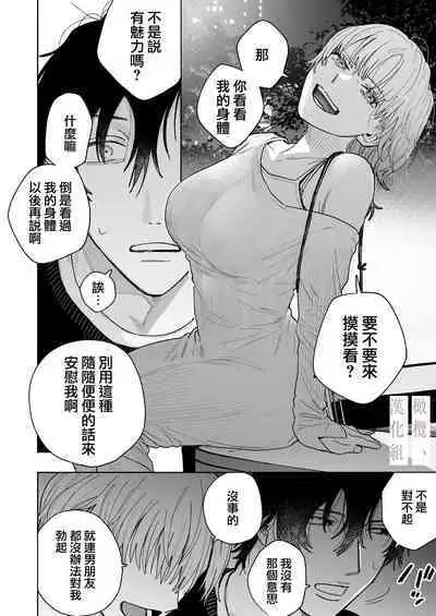 Karin no Karada wa, Eroi kara | 因为花梨的身体、很诱人啊。