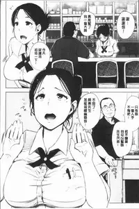 [Arakure] Yue ni Hitozuma wa Netorareta. [Chinese]