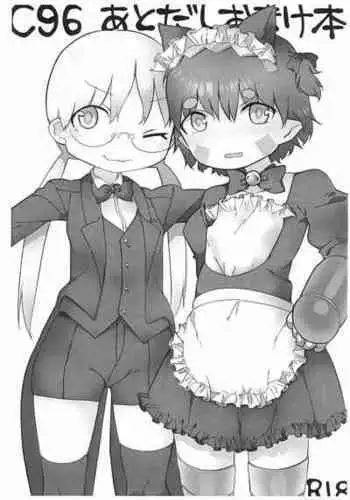 (C96) [Jar of Elements (Wachiyo)] C96 Atodashi Omake-bon (Made in Abyss)