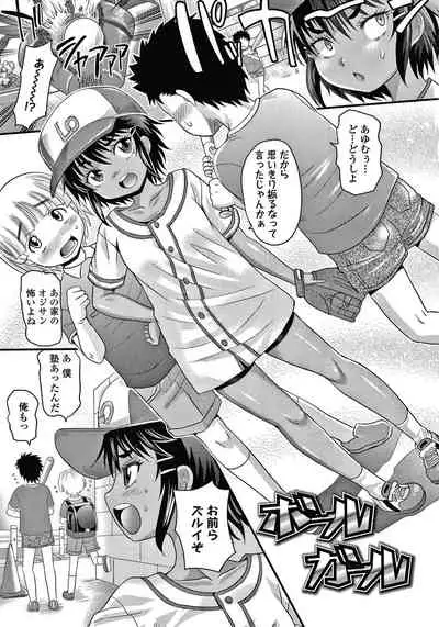 [Takaoka Motofumi] Hiyake Shoujo no Shiroi Toko Kasshoku Musume no Pinkuna Asoko
