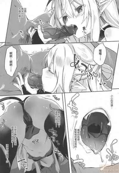 Boku wa Chiisana Succubus no Shimobe - I am a slave of a small succubus | 我是嬌小魅魔的忠實僕人