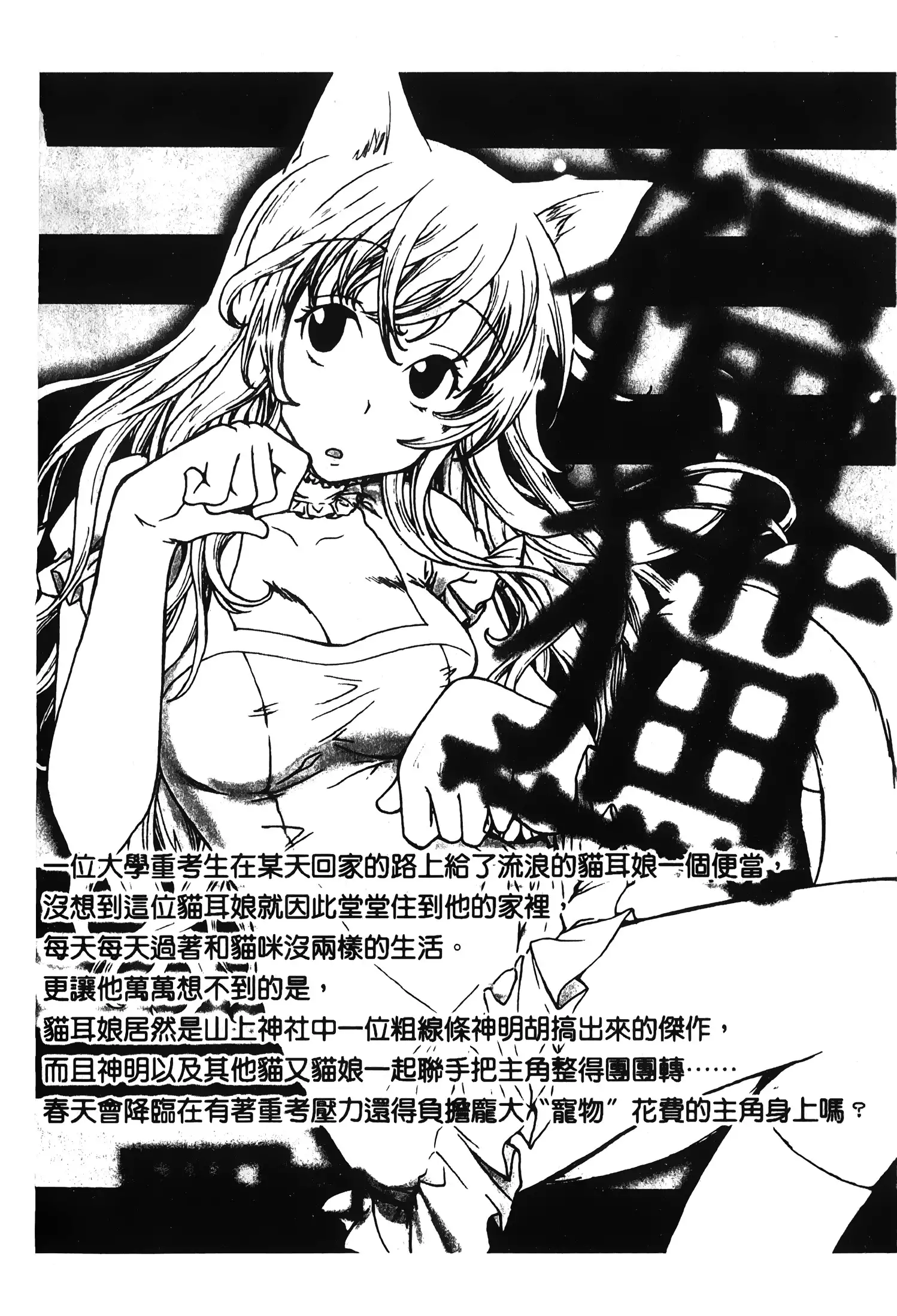 Hatsu ren gentei