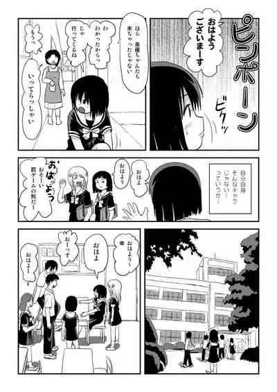 Sonna no zurui