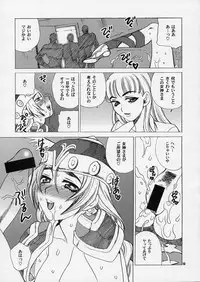 (C68) [SHALLOT COCO (Yukiyanagi)] Yukiyanagi no Hon 10 Valkyrie no Hisoka na Tanoshimi (Valkyrie no Bouken, Eyeshield 21)