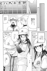 Manga Bangaichi 2007-03