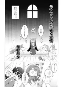 COMIC RiN 2011-06