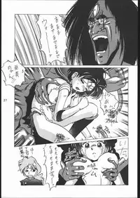 [Dotou no M Kikaku] うさぎがぴょんR (Bishoujo Senshi Sailor Moon)