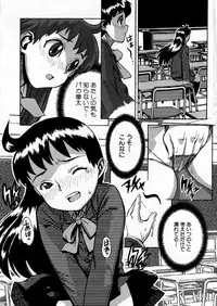 COMIC P-mate Vol.02