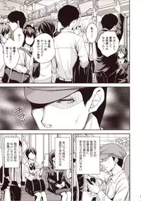 (COMIC1☆13) [Sugar*Berry*Syrup (Kuroe)] Chijoku no Chikan Densha 2 ~ Nerawareta Jukensei ~