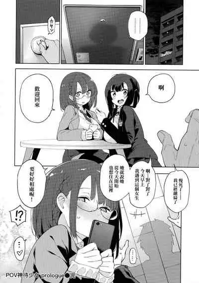 [Kenji] Seijo Insetsu | 性女淫説 [Chinese][Decensored]