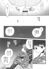 [Anthology] Otokonoko HEAVEN Vol.13 Junjou Bitch★Otokonoko