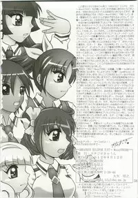 (C82) [Studio Kyawn (Murakami Masaki)] Getsuda ~ MoonSTRIKE (Smile Precure!)