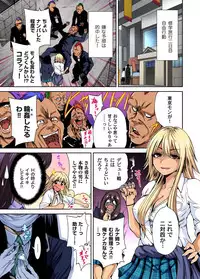 [Okumori Boy] Oretoku Shuugakuryokou ~Otoko wa Jyosou shita Ore dake!! Ch. 1-18 [Digital]