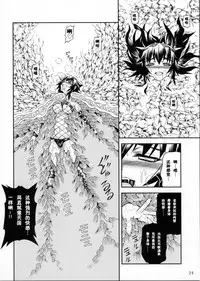 (C90) [Yokohama Junky (Makari Tohru)] Solo Hunter-tachi no Seitai (Monster Hunter) [Chinese] [中国翻訳] [VK1062喵&萌紋 漢化]
