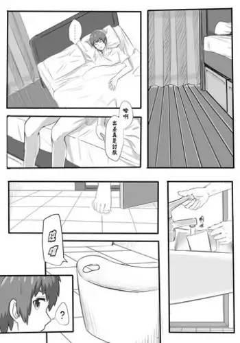 [Farg] Taki Mitsu Yotsu: Gradually collapse (Kimi no Na wa.) [Chinese]
