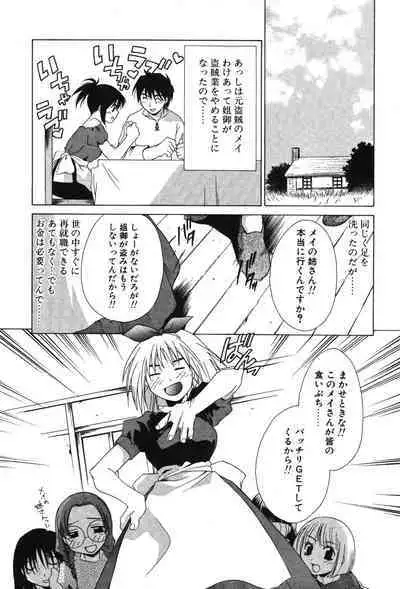Super Lucky Girl
