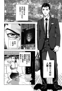 [U-Jin] Angel - The Women Whom Delivery Host Kosuke Atami Healed ~Season II~ Vol.05
