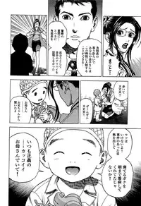 [U-Jin] Angel - The Women Whom Delivery Host Kosuke Atami Healed ~Season II~ Vol.02