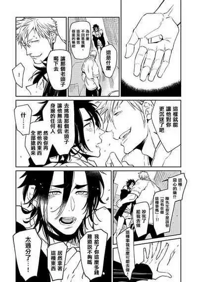 [Kijima Hyougo] Shigatsu Kissa no Himitsu no Jiken-bo | 四月咖啡馆的神秘事件簿 1-5 [Chinese] [拾荒者汉化组] [Digital]