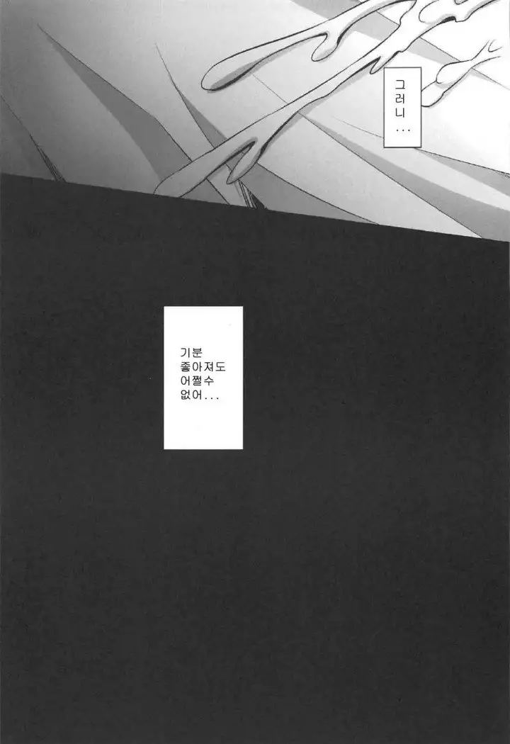 Choukyou Sareta Maso Mesu Danshi Sai