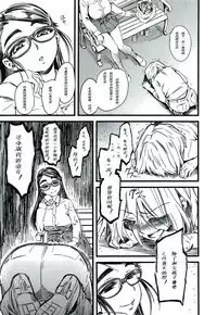Girls forM Vol. 04 [Chinese] [M系資源聚合漢化組]