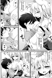 (C86) [Akuten Soushin (Kokutou Nikke)] Momiji Oneechan Wa Toshiue No Kanojyo!! (Touhou Project) [Chinese] [CE家族社]