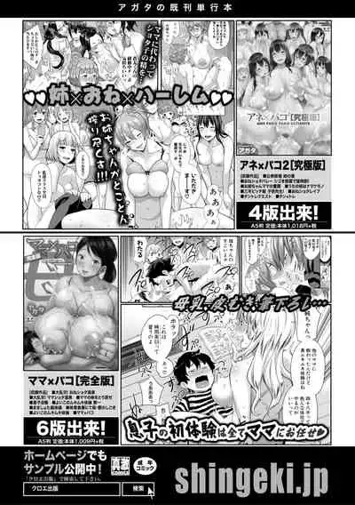 COMIC Shingeki 2021-02