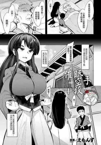 Saimin Karate Juudan