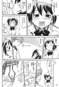 (C69) [Takotsuboya (TK)] Kore ga Watashi no Teisoutai Plus! - This is my Chastity Belt Plus! (He Is My Master)