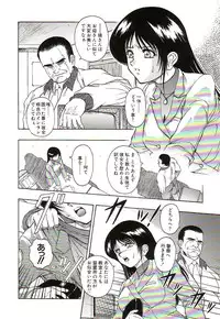 [Orizumeda Nyoizou] Ikenie no Yoru