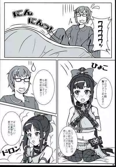 Ayame-dono no ○○○ Lesson. Niya