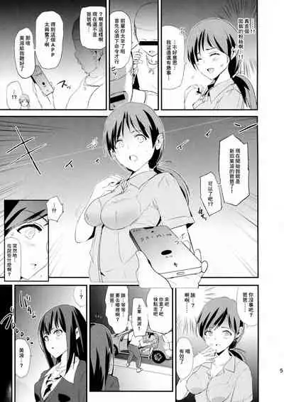 (C97) [Yami ni Ugomeku (Dokurosan)] Shibuya Rin, Nitta Minami to Saimin - Dosukebe Nitta Minami no papa (THE IDOLM@STER CINDERELLA GIRLS) [Chinese] [臭鼬娘漢化組]