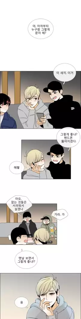 Talk to Me Ch.0-29
