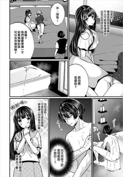 [Mareo] Jimiko no Uraaka o Hakken shitara Bitch datta!? Ch.7-11 | 發現了不起眼女孩的秘密帳號原來是個碧池阿!? 第7-11話 [Chinese] [禁漫漢化組]